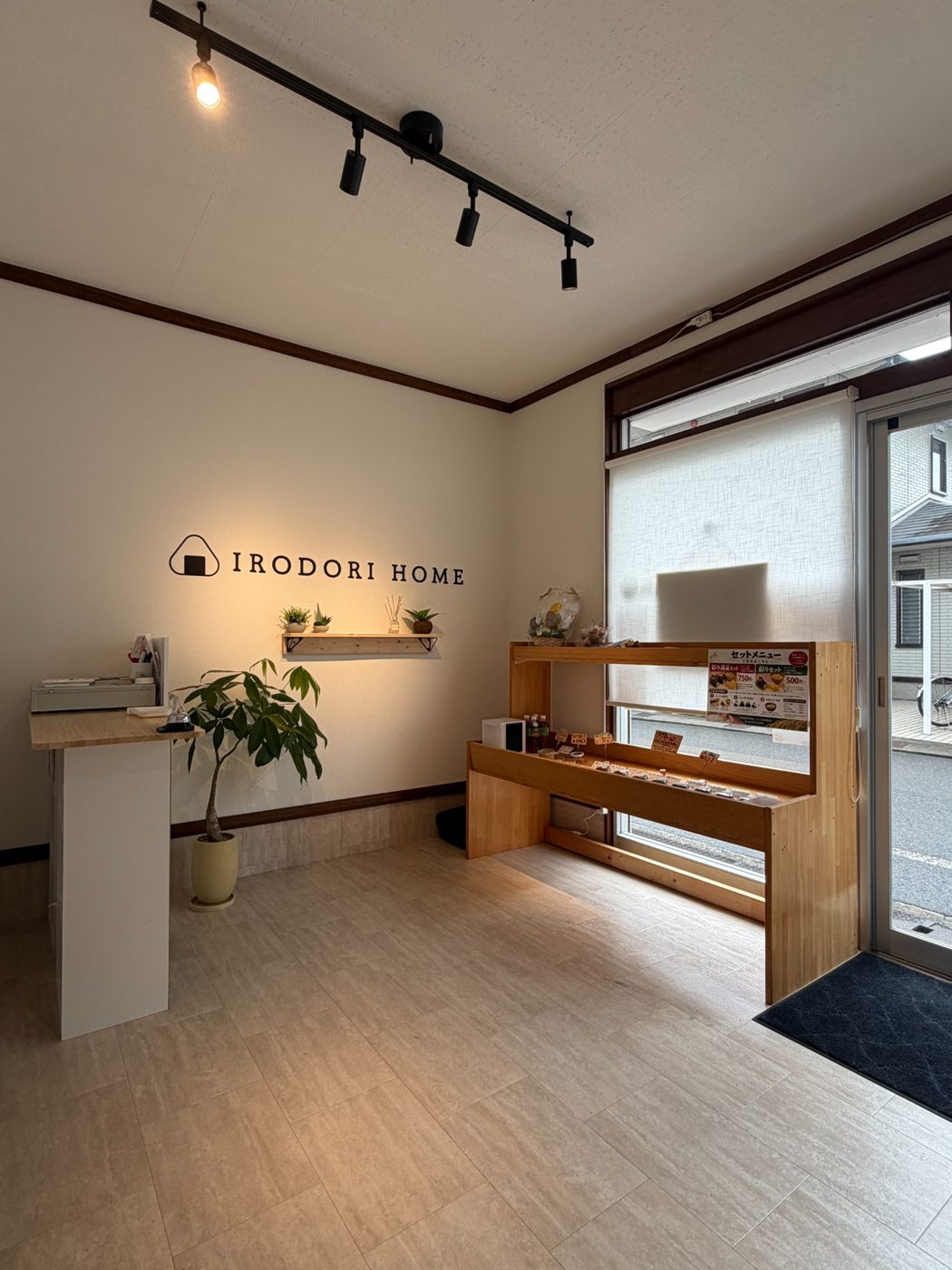彩りホーム店内