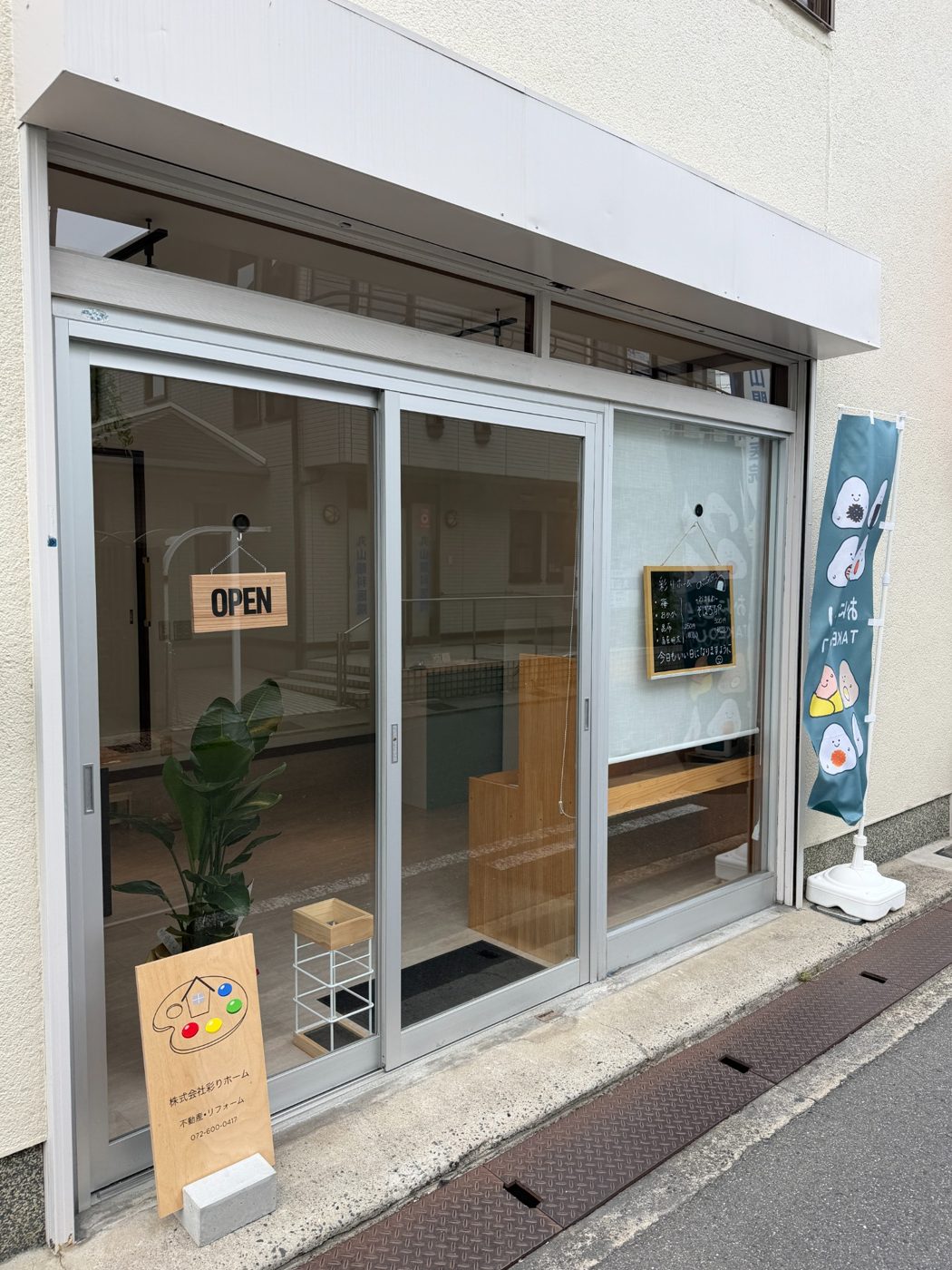 彩りホーム外観