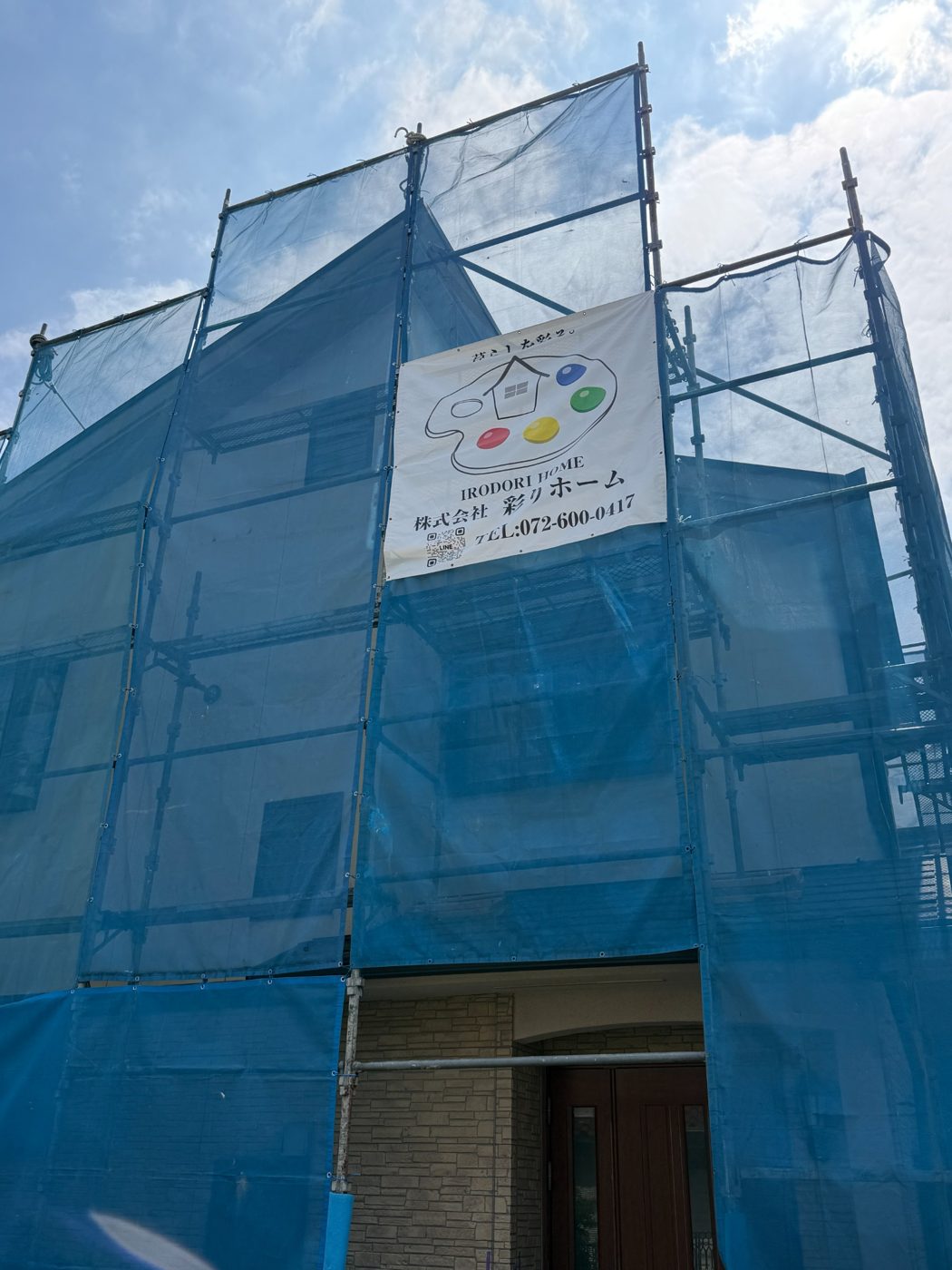 彩りホーム施工現場